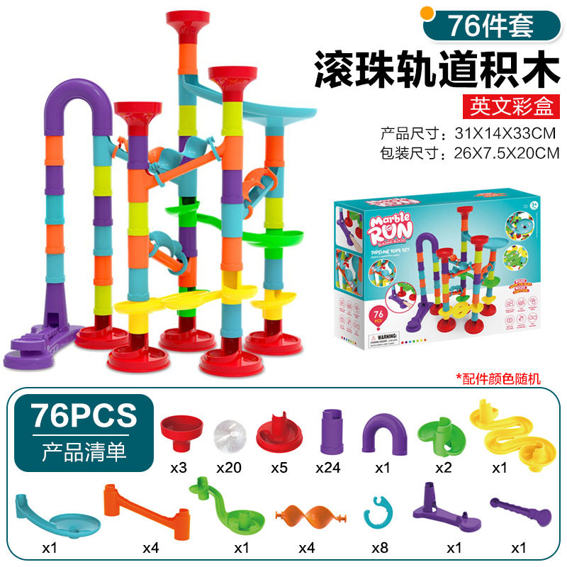 กล่องสีภาษาอังกฤษ-ชุด 76 ชิ้น-บล็อกตัวต่อรางลูกบอล 445g