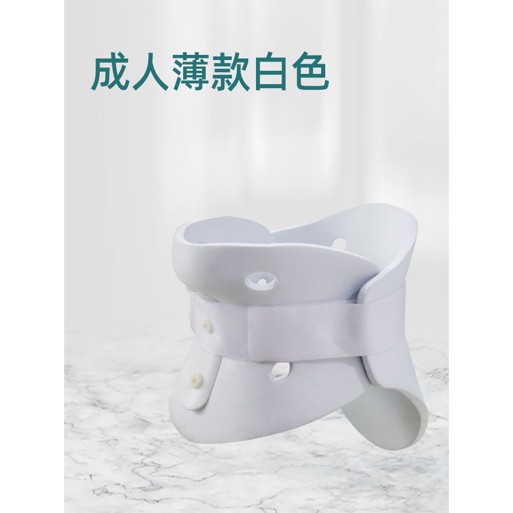 Collier cervical blanc, taille standard [sans incision d'air]