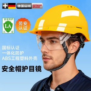 Casque de sécurité allemand Seiko en ABS avec lunettes intégrées, anti-impact, pour chantier, certifié CE - Product Image 3