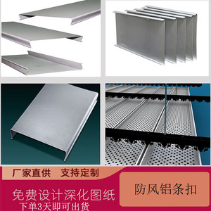 C Type Aluminum <b>Ceiling</b> Tile 3000mm Galvanized Corrosion Resistant Industrial Design Easy Installation - Product Image 4