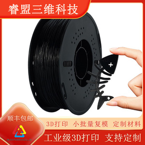 Filamento Raymankind TPU95A 1kg de Alta Resistencia al Desgaste, Consumible para Impresora 3D para Impresión de Resina SLA - Product Image 5