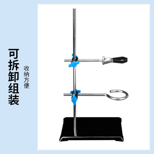 Support miniature, 30 cm de haut, petit support en fer portable pour équipement de laboratoire chimique. - Product Image 3