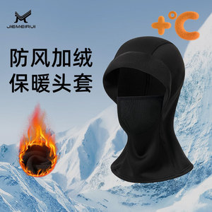 Pasamontañas de Invierno, Talla Única, Negro, Poliéster, Cortavientos, Cálido, para Esquí, Ciclismo, Protección Facial y del Cuello - Product Image 1