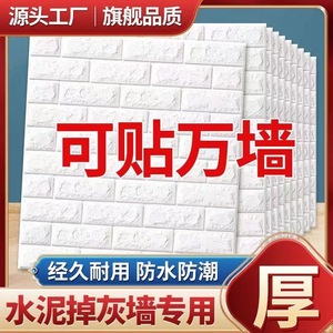 Pegatinas de Papel Tapiz Geométrico 3D Autoadhesivas, Impermeables, Resistentes a la Humedad, Pegatinas Planas para Pared de Color Sólido, Espuma XPE para el Hogar - Product Image 5