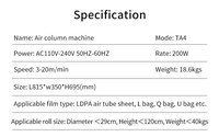 适用于 TUBE4 自动 3-20m/min 可调高速气柱机 1.2m 宽商用气柱袋充气机