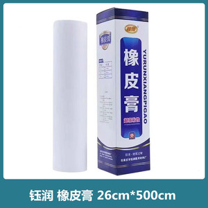 Bande adhésive médicale Yurun, pansement médical, bande en feuille large, 26*500cm - Product Image 5