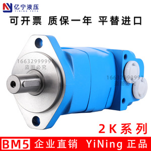 มอเตอร์ไฮดรอลิก Bm5 รุ่น Oms 305 100 250 200 500 ไซโคลอไดล์ แรงบิดสูง สำหรับรอก - Product Image 5
