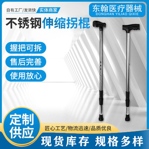 Canne télescopique en acier inoxydable, réglable en hauteur, pour personnes âgées et handicapées - Product Image 2