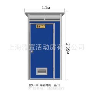 Toilettes portables 2,1 m de large, panneaux sandwich bleu et blanc, installation facile pour les lieux publics - Product Image 4