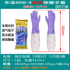 East Asia 808-4 Latex <b>Gloves</b> <b>Fleece</b> <b>Lined</b> Waterproof Oil Resistant For Dishwashing Laundry Home Use - Product Image 5