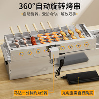 Machine à griller automatique à largeur réglable, avec moteur 5V pour rotation automatique des brochettes en bambou, idéale pour la cuisson au barbecue