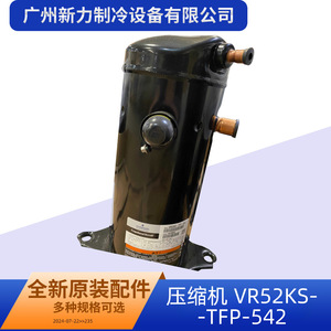Compresseur Scroll Copeland VP51KUE TFP 54E R410A Inverter pour remplacement de climatisation centralisée - Product Image 4