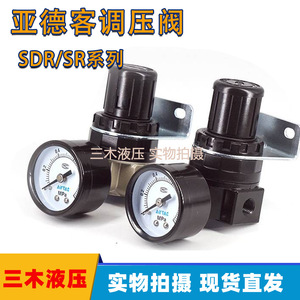 วาล์วลดแรงดัน Airtac รุ่น SR200 06 08 1 4 นิ้ว ตัวปรับแรงดันแก๊สสำหรับระบบลม - Product Image 5