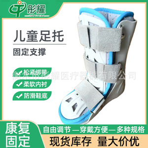 <b>Ankle</b> Stabilizer <b>Brace</b> For Children Plastic Board Rehabilitation <b>Support</b> Left Foot With Protective Plate - Product Image 5