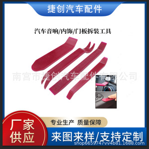 เครื่องมือถอดแผงหน้าปัดเครื่องเสียงรถยนต์ 4 ชิ้น ไนลอน PP 19.5 ซม. สำหรับซ่อมรถยนต์ - Product Image 4