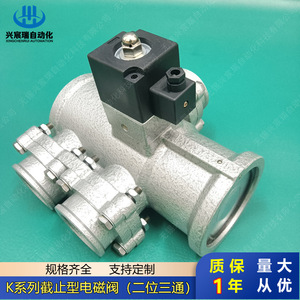 Vanne solénoïde à deux positions et trois voies série K K23JD 25 F32 F40 F50 pour air à température normale - Product Image 2