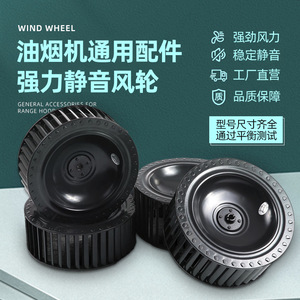 Moteur de ventilateur de hotte aspirante universel de 237 mm de diamètre, 85 mm/95 mm de hauteur, avec hélice pour aspiration d'huile de cuisinière intégrée - Product Image 3
