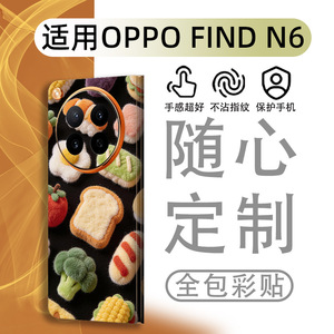Para Oppo Find N6, Funda Completa con Diseño de Fresa, Adhesivo Decorativo - Product Image 5