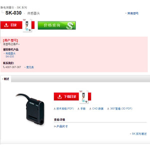 Cabezal de Sensor Keyence SK-030 24V 50Hz para Medición Estática, Hecho en Japón - Product Image 1