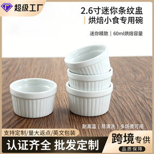 Free shipping souffl baking bowl, mini striped bowl for home use, suitable for baby steaming eggs, baking, high temperature - Product Image 3
