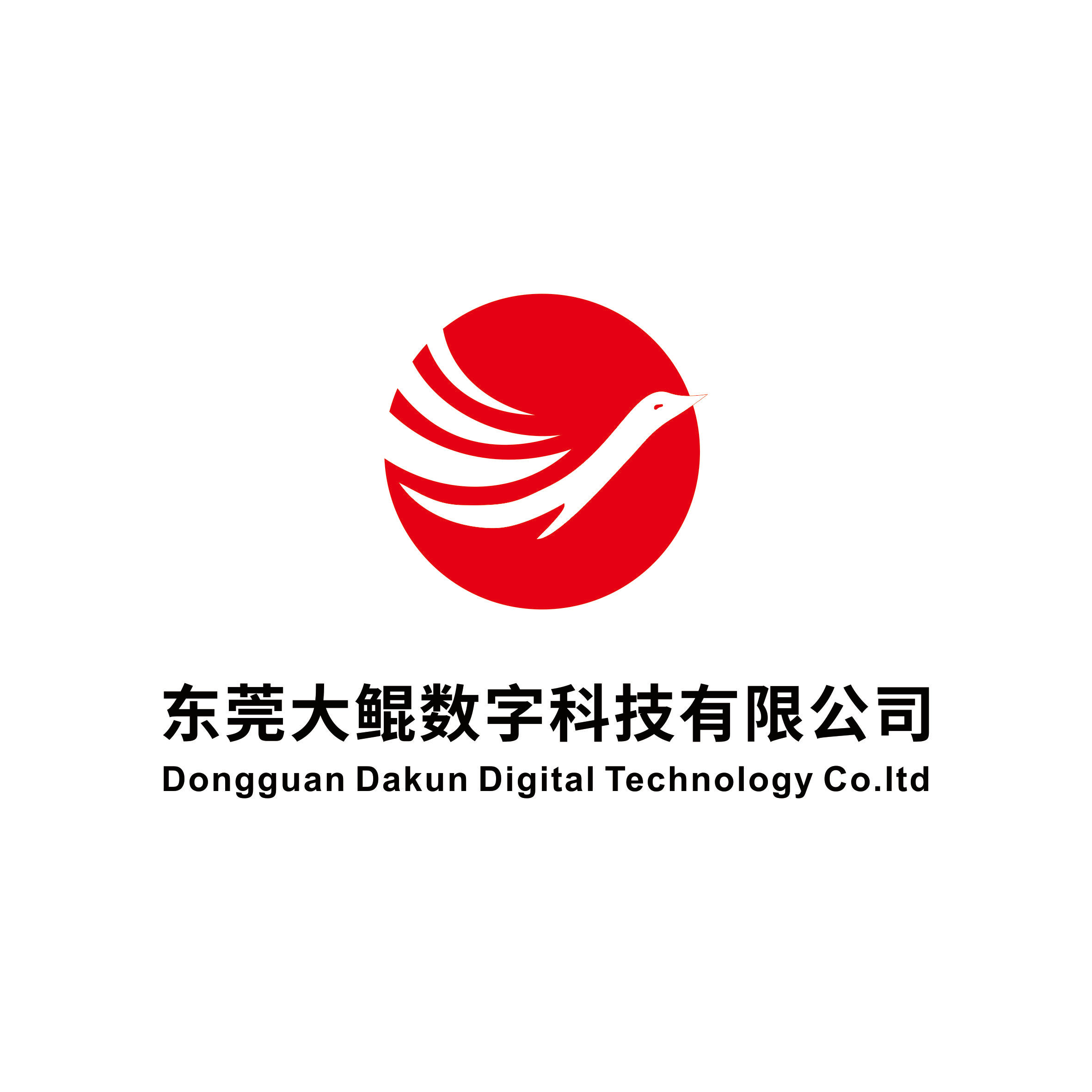 Dongguan Dakun Digital Technology Co., Ltd.