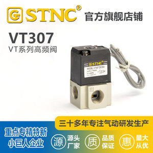 Sonotech VT307-01 High Frequency Solenoid <b>Valve</b> (AC220V/DC24V) STNC <b>Control</b> <b>Valve</b> - Product Image 5