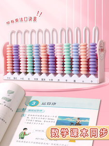 Material Didáctico de Matemáticas para Primaria, Ábaco de 5 <span class=keywords><strong>y</strong></span> 9 Líneas, Herramientas de Aprendizaje con Discos - Product Image 5