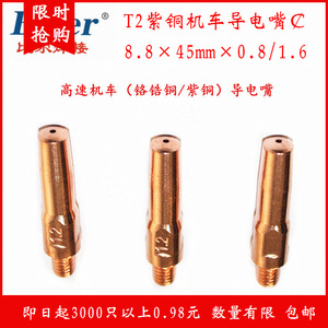 Copper Conductive Tip M6x45 1.2mm Precision Welding Gun Nozzle For CO2 Welding - Product Image 2