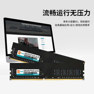 Biwei <b>Ddr4</b> Memory 8Gb 2666Mhz Desktop Computer <b>Ram</b> Stable Compatible - Product Image 3