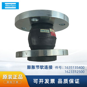 ข้อต่อขยายแบบยืดหยุ่น Atlas Copco รุ่น 1635135400 อะไหล่ปั๊มลม ซีล อุปกรณ์เสริมมาตรฐาน - Product Image 5
