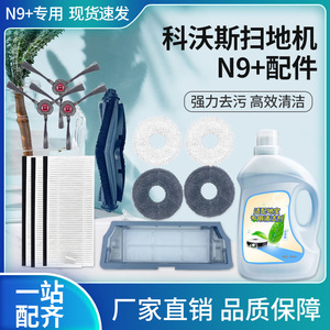 Tampon de rechange en fibre 112 mm pour robot aspirateur et serpillière Ecovacs N9+ pour le nettoyage domestique - Product Image 6