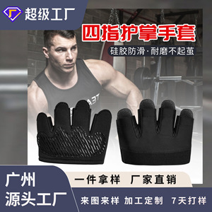 Gants de fitness à quatre doigts noirs respirants antidérapants pour équipement de gym, gants d'entraînement unisexes, protection des paumes - Product Image 4