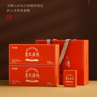 Thé Blanc Chenpi du Yunnan 2014, Gongmei 2012, Chenpi Ancien, Coffret Cadeau 6 Sachets 180g, Série en Gros, Assortiment de Réserves de Cave Vintage