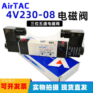 Válvula Solenoide AirTAC 4V230-08, Válvula de Control Electromagnética de 3 Vías y 5 Puertos - Product Image 5