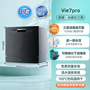 <span class=keywords><strong>Lave</strong></span>-<span class=keywords><strong>vaisselle</strong></span> Hualing Vie7Pro entièrement automatique, compact, encastrable, <span class=keywords><strong>pour</strong></span> usage domestique, commande tactile, garantie 72 mois, désinfection - Product Image 6