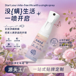 Spray anti-acariens Xiuxiu 200ml, rafraîchisseur de tissus écologique pour literie et vêtements - Product Image 3