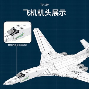 Zhenzhuan 33036 Figure 160 Military Strategic Bomber <b>Building</b> Block <b>Model</b> Airplane Educational Assembly Toy for Boys Ages 8-13 - Product Image 4