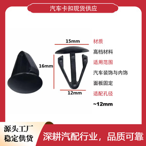 Clips de fixation en plastique pour fabricant de boutons, pour bandes d'étanchéité de seuil de porte Toyota Camry Crown Reiz Corolla Vios - Product Image 3