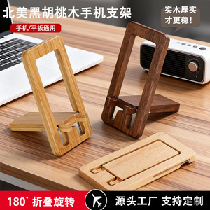Solid Wood Phone Stand <b>Rotatable</b> Foldable Desktop Holder For Home Office Use - Product Image 2