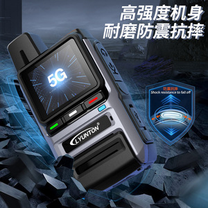Radio portable civile Lyunton 5G avec carte SIM 4G pour réseau public, idéale pour l'extérieur - Product Image 1