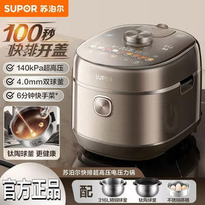 Olla a presión eléctrica Supor Sy 50fh89q I H, calentamiento electromagnético, carcasa de acero inoxidable, olla inteligente programable - Product Image 2