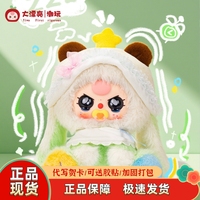 2025 nouveau authentique officiel bébé trois 400% V5 doux rêve pyjamas série Animal thème jouets en peluche vinyle aveugle boîte mystère