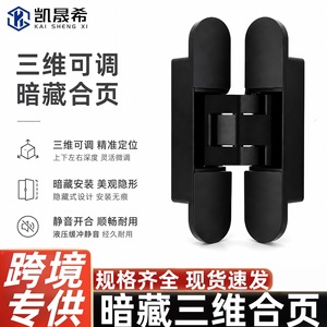 Charnière 3D réglable Kaishengxi 2,5 mm en alliage de zinc, charnière de porte silencieuse dissimulée pour portes en bois - Product Image 5