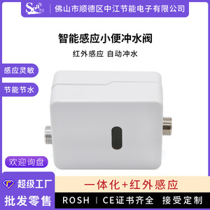 Couvre-urinoir entièrement automatique à capteur infrarouge intégré avec valve à impulsions, accessoires de salle de bain et de toilettes - Product Image 5