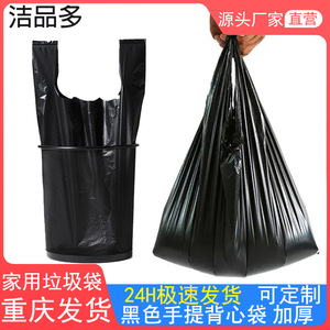 ถุงขยะดำพลาสติกขนาดเล็กแบบใช้แล้วทิ้งสำหรับใช้ในครัวเรือน - Product Image 5