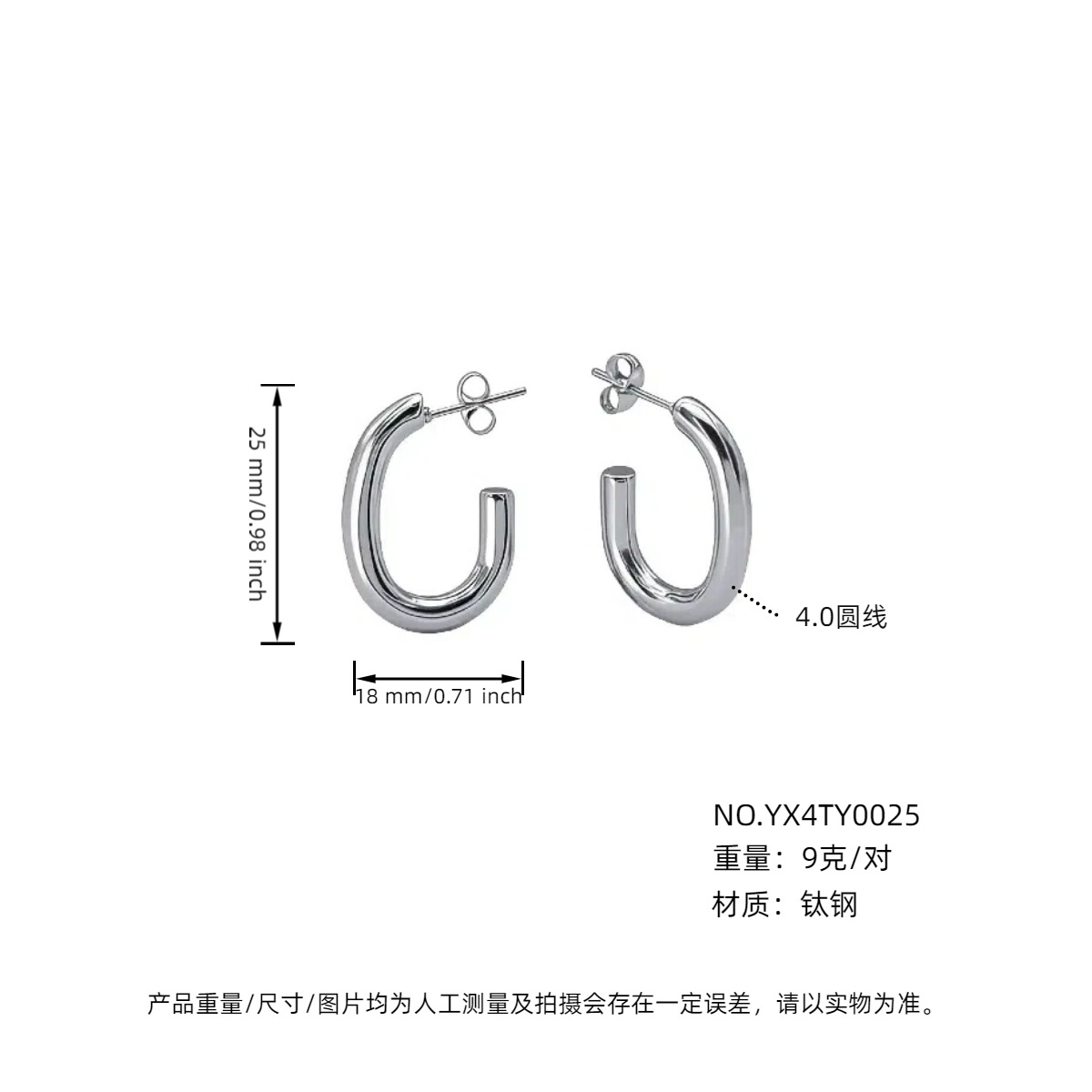YX4TY0025