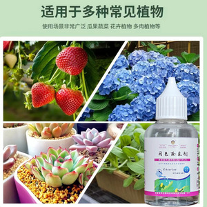 Eliminador de Cloro 50ml Para Plantas y Flores de Jardín con Regulación del Crecimiento - Product Image 5