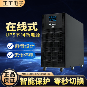 Pudin Alimentation Électrique Sans Interruption (ASI) en Ligne 10KVA 9000W, Alimentation Stabilisée avec Affichage Numérique - Product Image 4