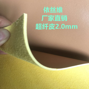 Super Soft Faux Leather Upholstery Fabric 0.5-2.0mm Thickness For <b>Sofa</b> And Seat <b>Covering</b> - Product Image 3