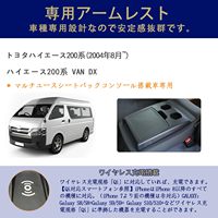 Boîte de console d'accoudoir Hiace série 200 pour console centrale Hiace DX/Regius 6 Compatible avec l'accoudoir de console de siège multi-usage